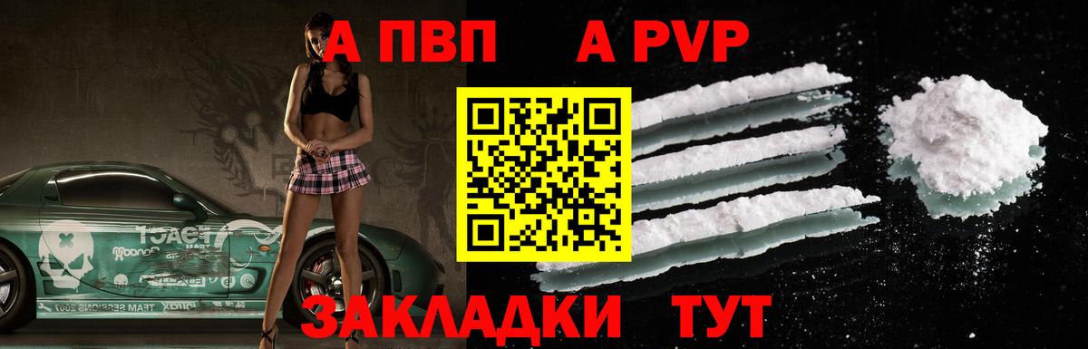 A PVP Соль  Альфа ПВП VHQ  Alpha PVP  Аргун 