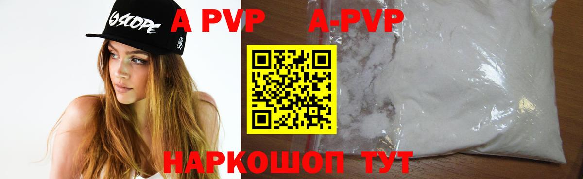 Alpha-PVP кристаллы  Вход с VPN  Альфа ПВП мука  Alpha-PVP  Аргун 
