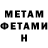 МЕФ мука Agent Ham