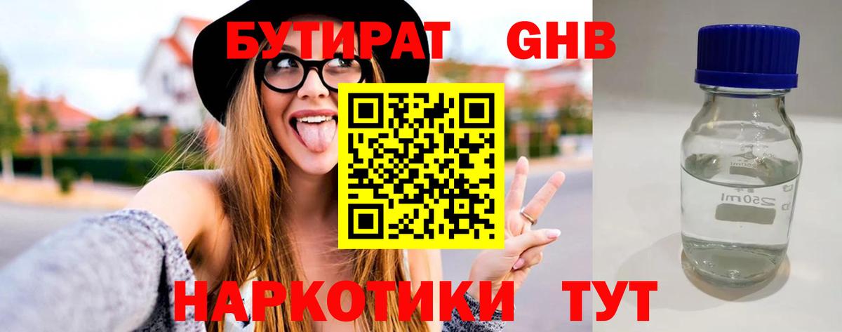 Аргун  Бутират вода  Вход с VPN 