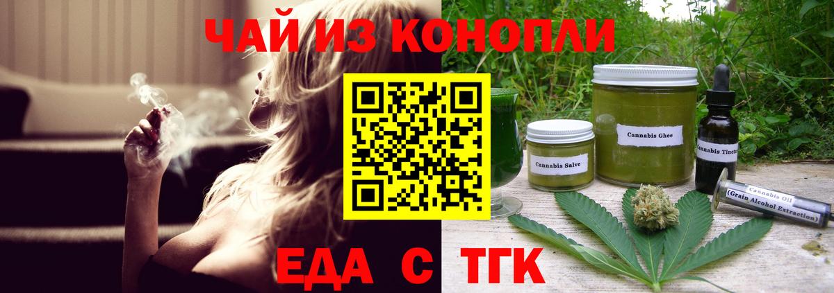 Печенье с ТГК марихуана  Вход с VPN  Аргун 