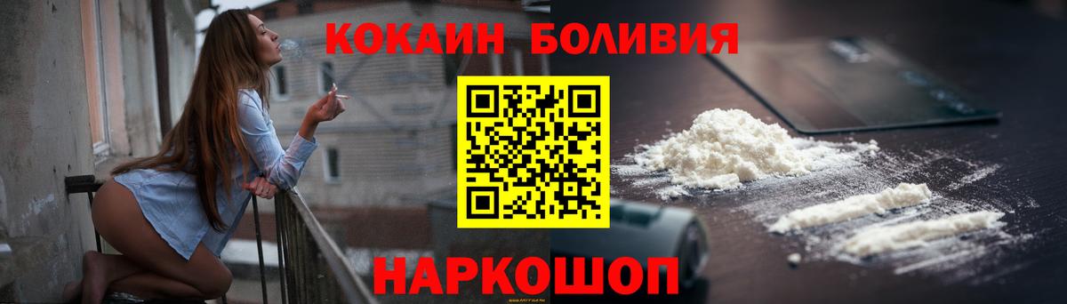 Cocaine 99%  КОКАИН Перу  КОКАИН  наркота  Аргун 