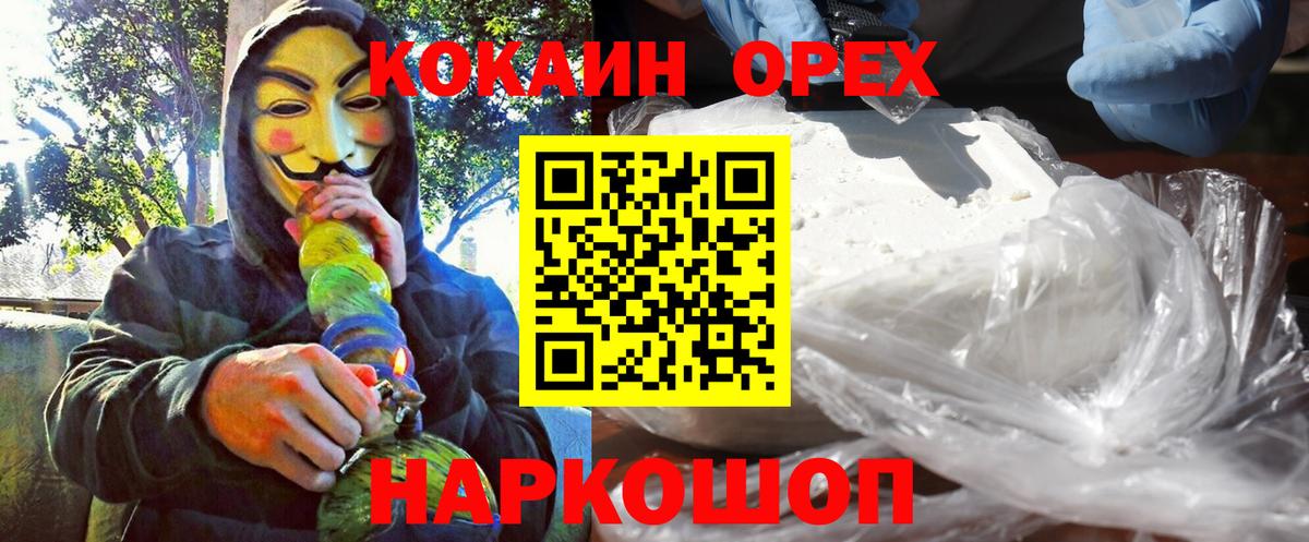 COCAIN 98%  Вход с VPN  COCAIN Columbia  Аргун 