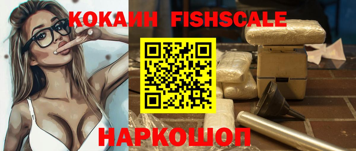 COCAIN VHQ Аргун