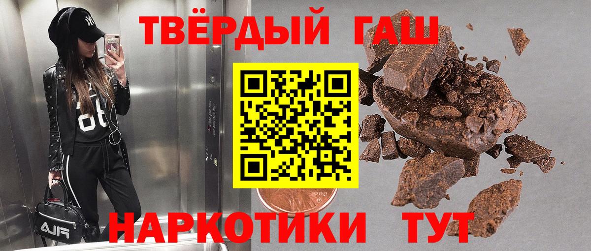 ГАШИШ Premium  Аргун  Гашиш гашик 