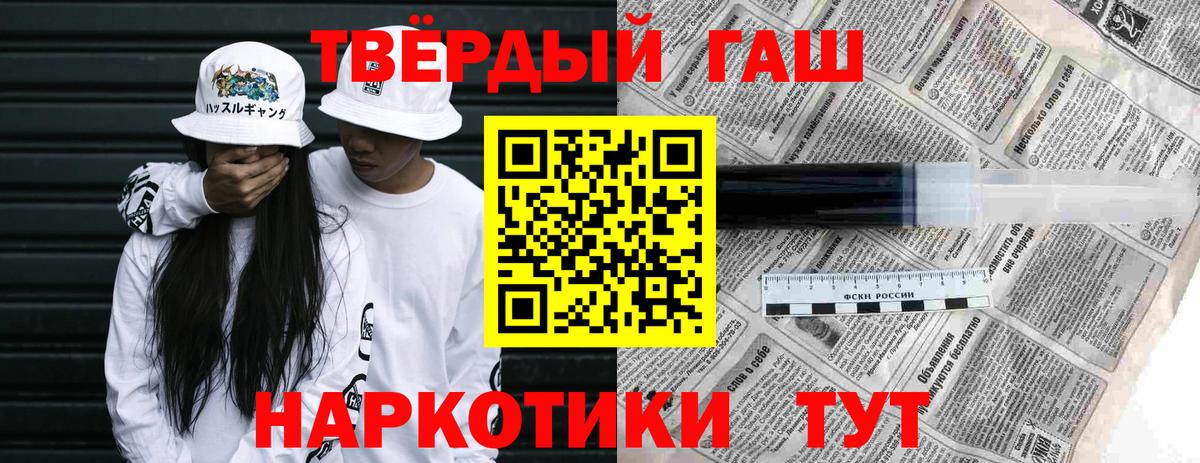 ГАШИШ  Вход с VPN  Аргун  цена   ГАШ гарик  Гашиш 40% ТГК 