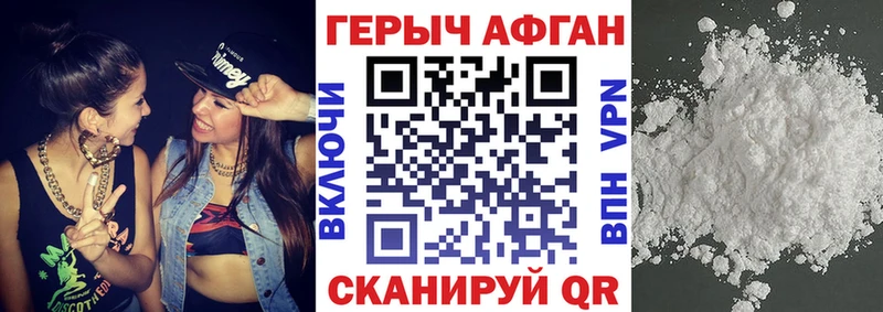 ГЕРОИН герыч  Аргун 