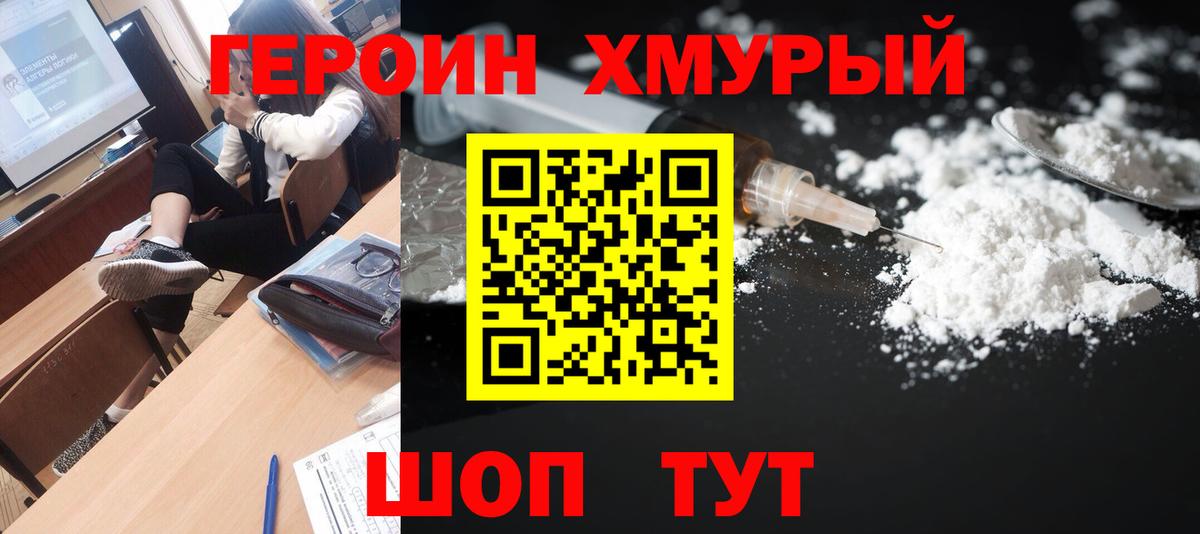 Героин Афган Аргун