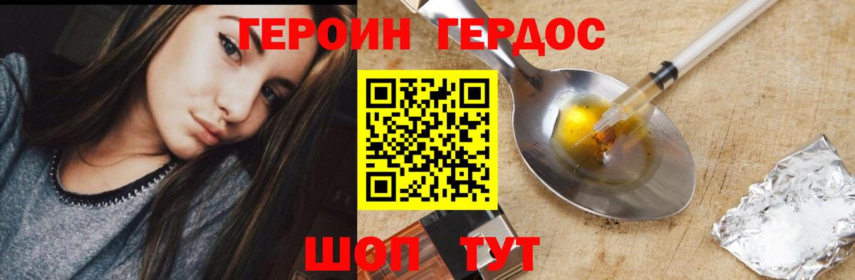 Героин афганец  ГЕРОИН  Аргун 