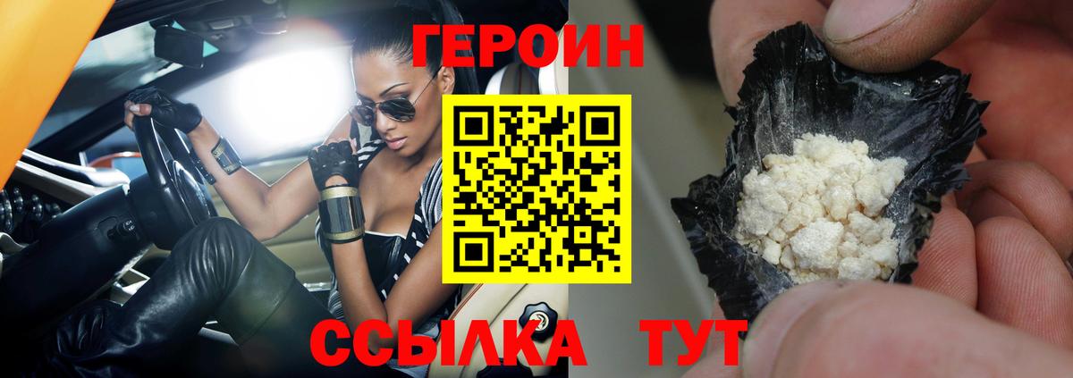 Аргун  Героин  Вход с VPN  Героин герыч 