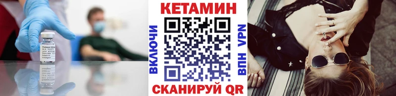 где можно купить наркотик  Аргун  КЕТАМИН VHQ 