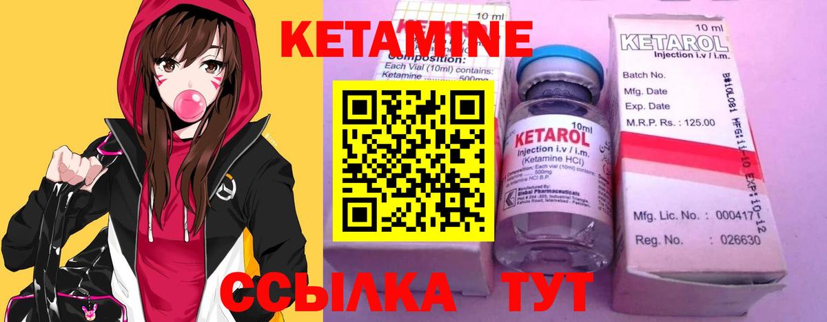 Аргун  Кетамин ketamine  Кетамин ketamine  Вход с VPN 