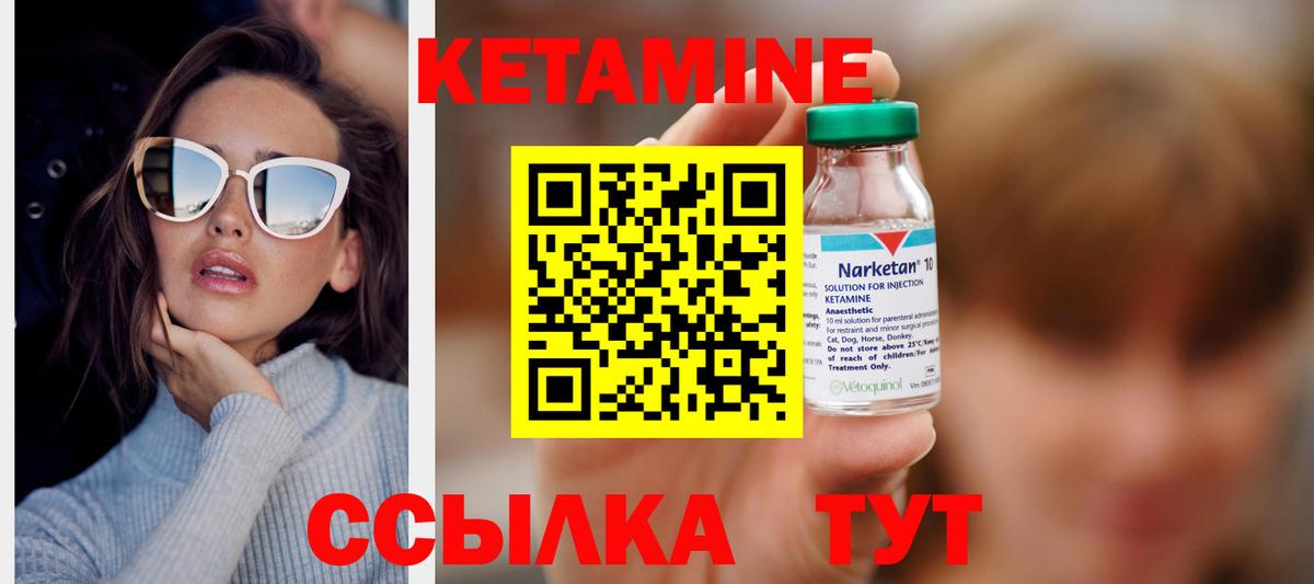 КЕТАМИН ketamine  omg рабочий сайт  Аргун 