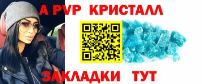 молекула духа Апшеронск