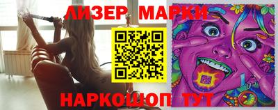 молекула духа Апшеронск