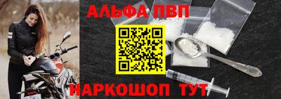 молекула духа Апшеронск