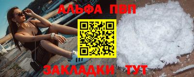 молекула духа Апшеронск