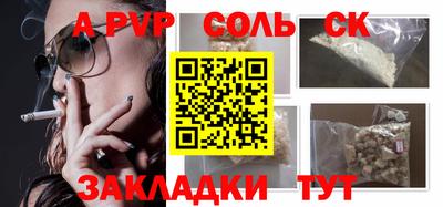 круглые Абакан