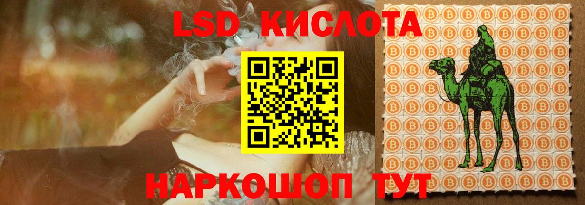 ЛСД экстази кислота Аргун