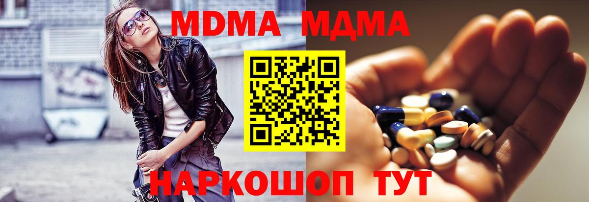 MDMA кристаллы  МДМА crystal  MDMA  Аргун 