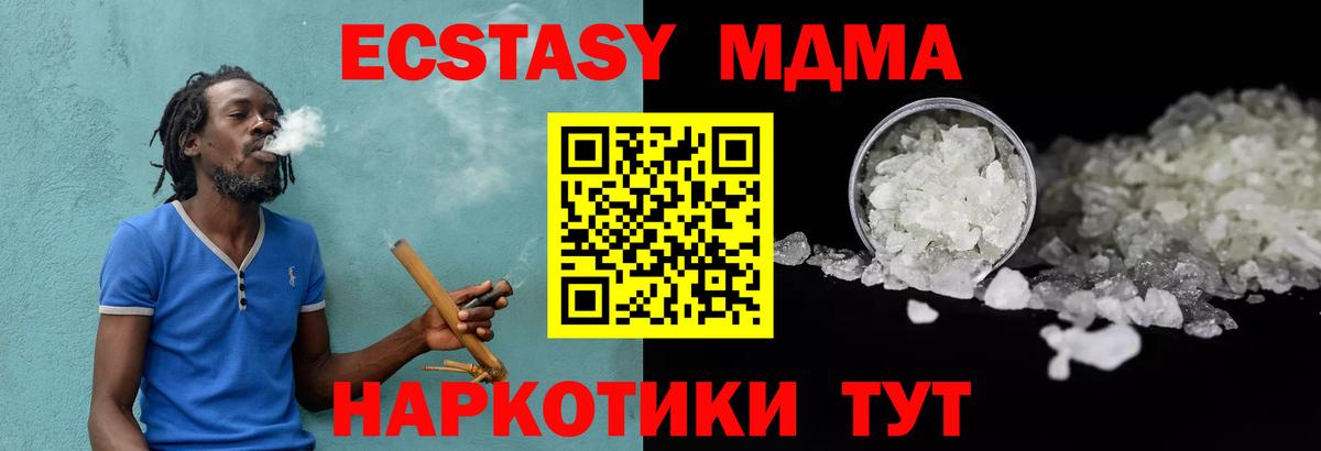 Аргун  МДМА молли  MDMA кристаллы  Вход с VPN 