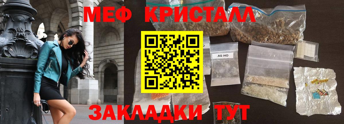 Мефедрон кристаллы Аргун