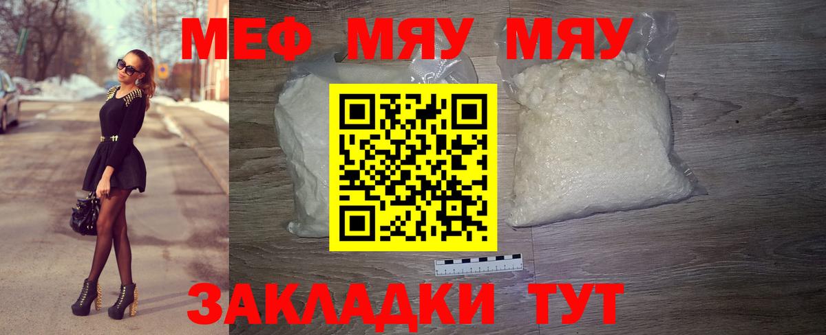 Аргун  где купить наркоту  Мефедрон  МЯУ-МЯУ мука  Вход с VPN  Меф 4 MMC 