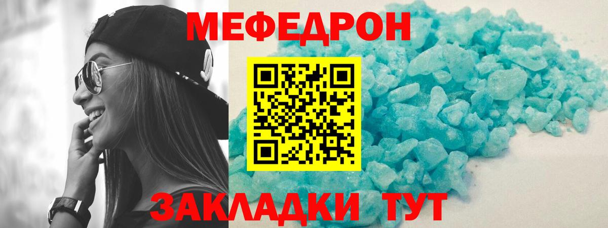 Меф мяу мяу кристаллы Аргун