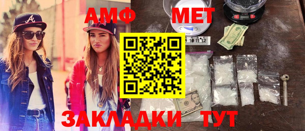 Метамфетамин витя  Вход с VPN  Аргун 