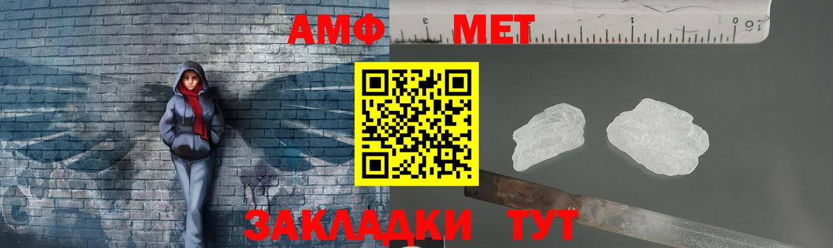 МЕТАМФЕТАМИН витя Аргун